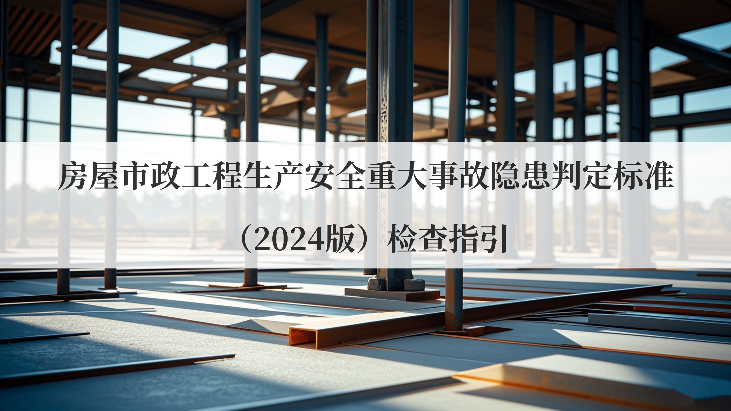 ӡȫش¹ж׼2024棩ָ֪ͨ