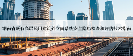 ����ʡ���и߲����ý���������ϵͳ��ȫ����������������ָ��