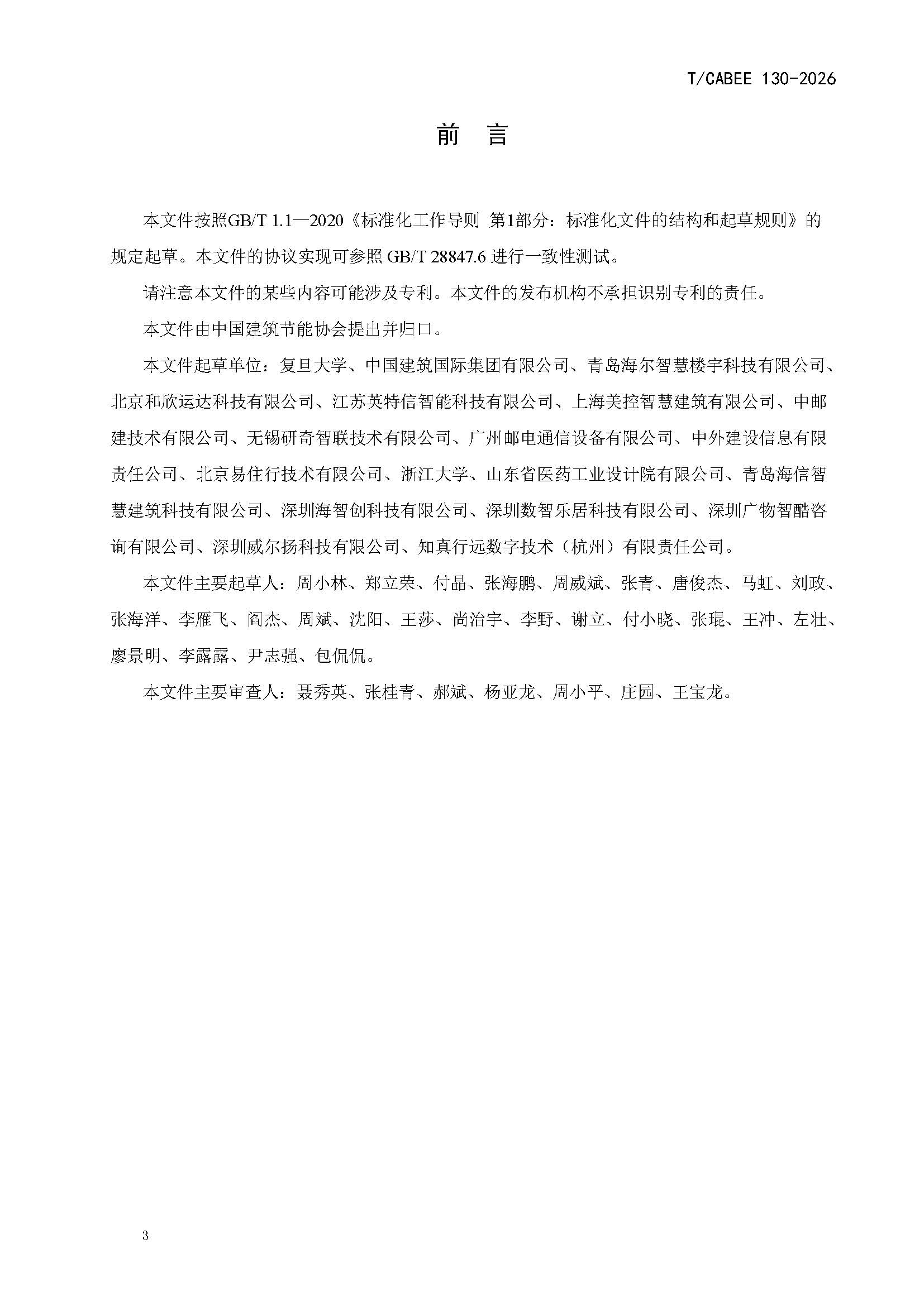 ΢��ͼƬ_20260311090948_819_32.jpg