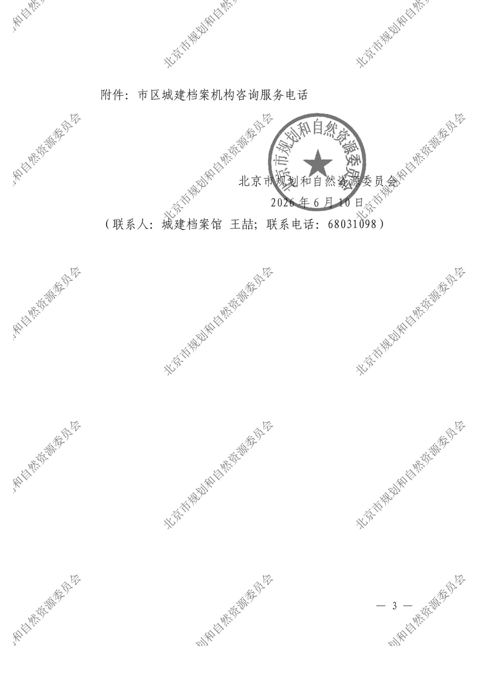 �����Է���2026��158�� ˮӡ_02.jpg