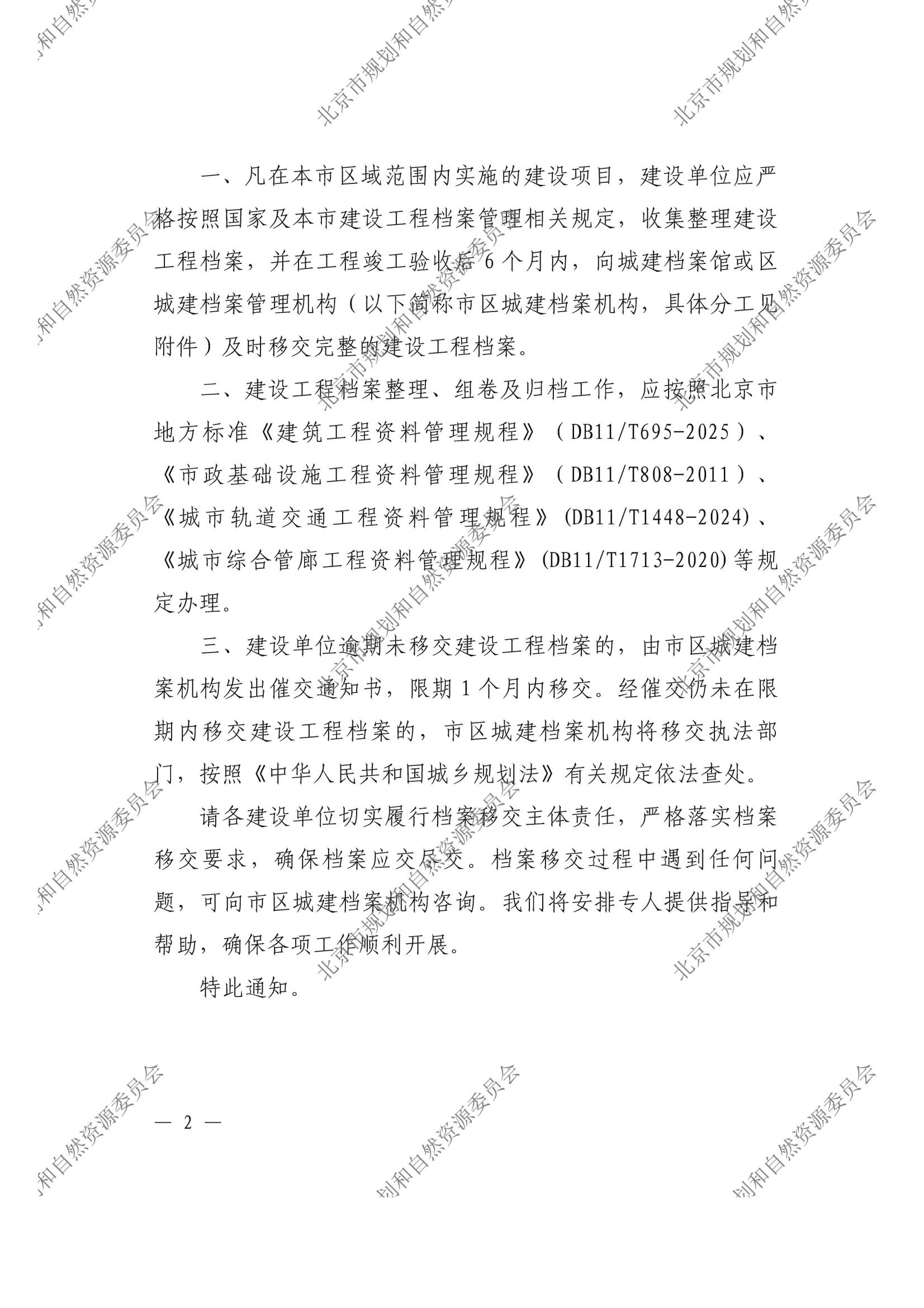 �����Է���2026��158�� ˮӡ_01.jpg