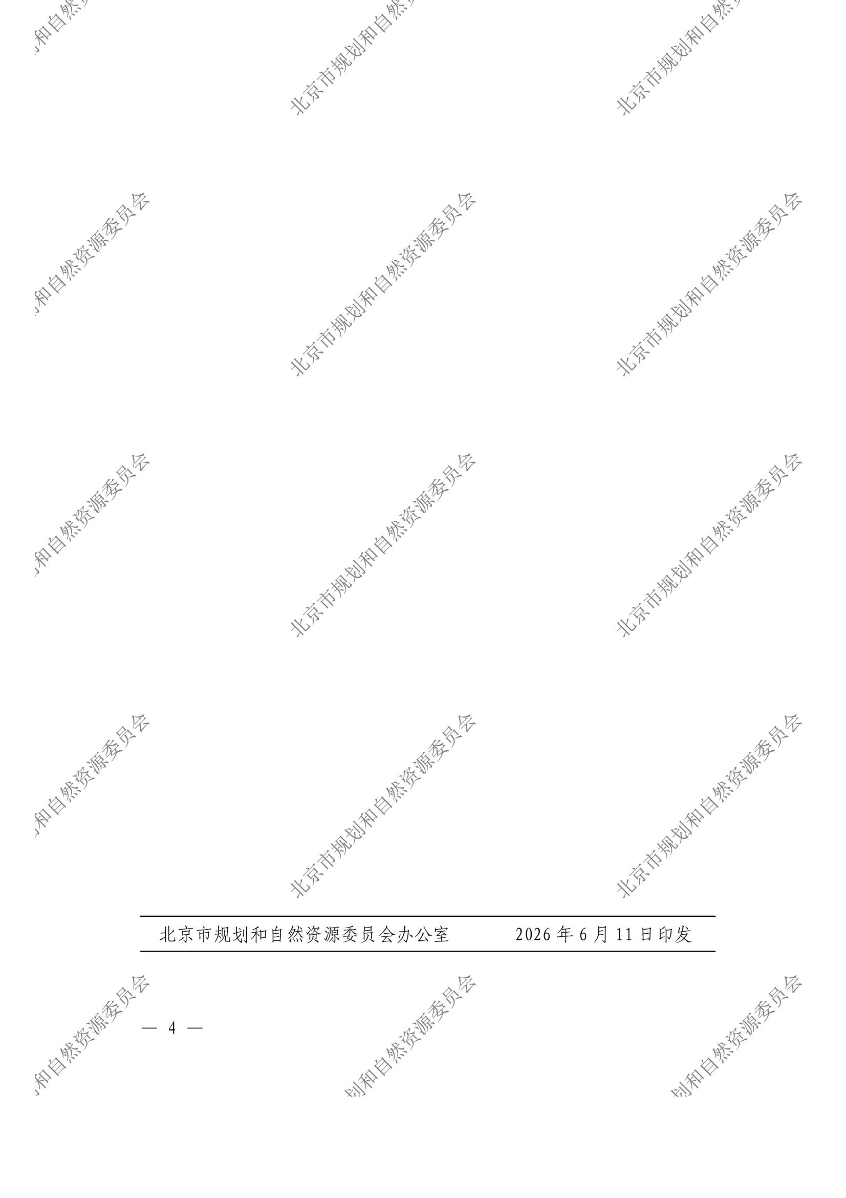 �����Է���2026��158�� ˮӡ_03.jpg