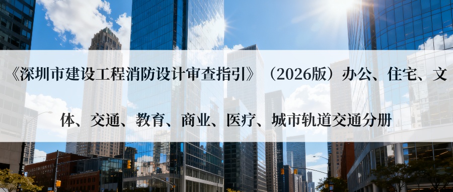 �������н��蹤������������ָ������2026�棩�칫��סլ�����塢��ͨ����������ҵ��ҽ�ơ����й����ͨ��