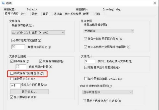 cad有自动备份吗  第1张
