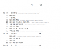 ĳʱõˮʩ 17p