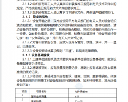 ĳˮ೧豸װʩ 88p
