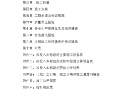 ӵ迣ʩ 52p