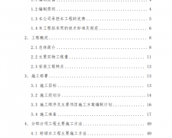 ĳ簲װʩ