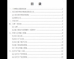 ȫʩWord棨23ҳ