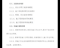 ȫʩרWord棨24ҳ