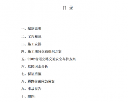 ·ʩȫӦԤ
