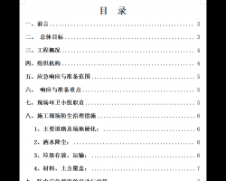 ʡ޸ﳾ2020+8p