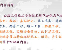 ·ʩȫ淶