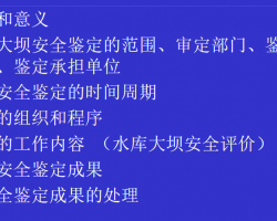 ˮӰȫ۷׼ppt棨55ҳ