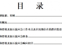 ɽ廬¼ʯӦԤ14ҳˣ