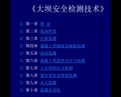 Ӱȫ⼼ppt