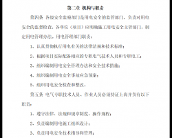 õ簲ȫƶ (6P+WORD)