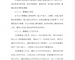 ӵ迣Χʩ 22p