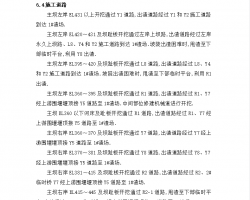 ӰӼ翪֧ʩ 18p