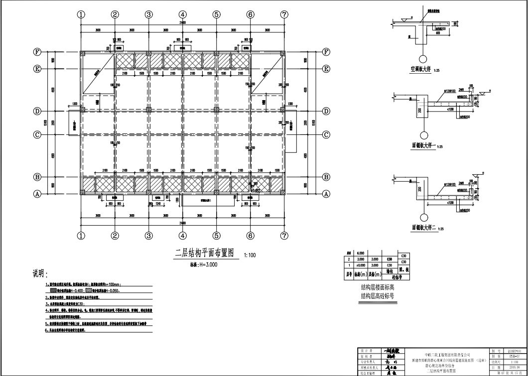 2层框架结构单身宿舍结构施工图