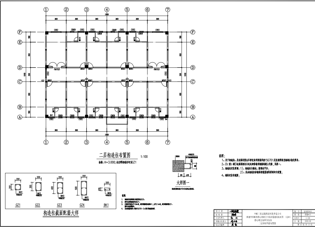 2层框架结构单身宿舍结构施工图
