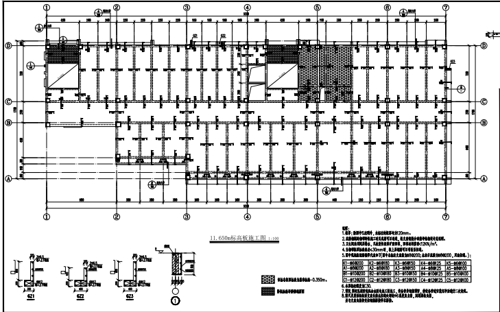 -1+4层框架结构行政楼结构施工图