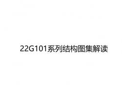 22G101ͼμ79P