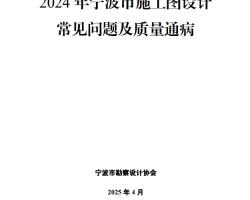 2024ʩͼƳ⼰ͨ