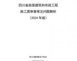 Ĵʡݽʩͼ鳣(2024)