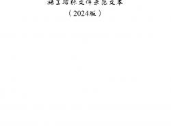 㽭ʡݽʩʩбļʾı2024棩