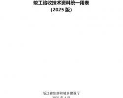 㽭ʡݽ̿ռͳһñ2025 棩