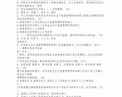 2025갲ȫ֪ʶ⼰13p