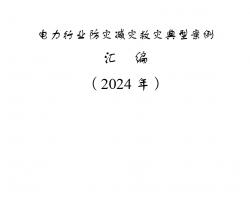 ҵּ־ֵͰࣨ2024꣩