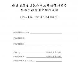 ʡݽʩĿ׼ܳабļ2024棬20255޶