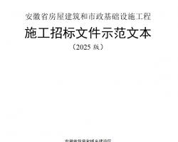 ʡݽʩʩбļʾı2025棩