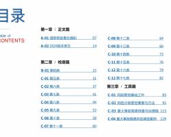 2024桶ȫش¹ֲᡷ136p