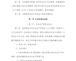 ˮˮ簲ȫ׼