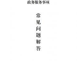 ʡס罨ҵԱ106p2025514գ