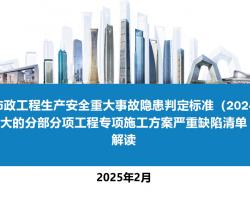ȫش¹ж׼2024棩ΣԽϴķֲרʩȱ嵥У