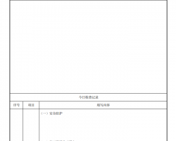 �㶫ʡ������������ʩ����ȫ��־��ʾ���ı���