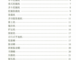 2025��ˮ������ʩ����е̨ʱ�Ѷ���