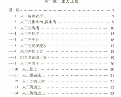 2025��ˮ�����ֹ��̸��㶨��