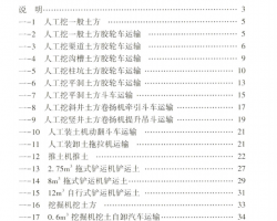 2025��ˮ����������Ԥ�㶨���ϲ�