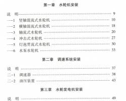 2025��ˮ���豸��װ���̸��㶨��