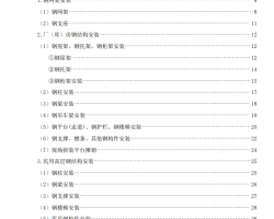 ���Ļ���������װ��ʽ�ֽṹ�������̼Ƽ۶���