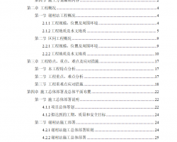 �����ͨ��������ʩ����֯���316ҳ