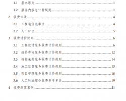 ɽ��ʡ���̽�����Ŀ����ʦ�������շ�ָ�������У�