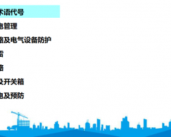 �繤��ȫ��ѵ�μ�