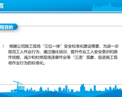 �ֽ��ȫ��ѵ�μ�