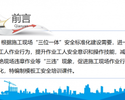 ģ�幤��ȫ��ѵ�μ�